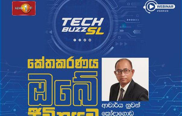 Tech Buzz SL වැඩසටහන් මාලාවේ පළමු webinar වැඩසටහන “කේතකරණය ඔබේ ජීවිතයට ...